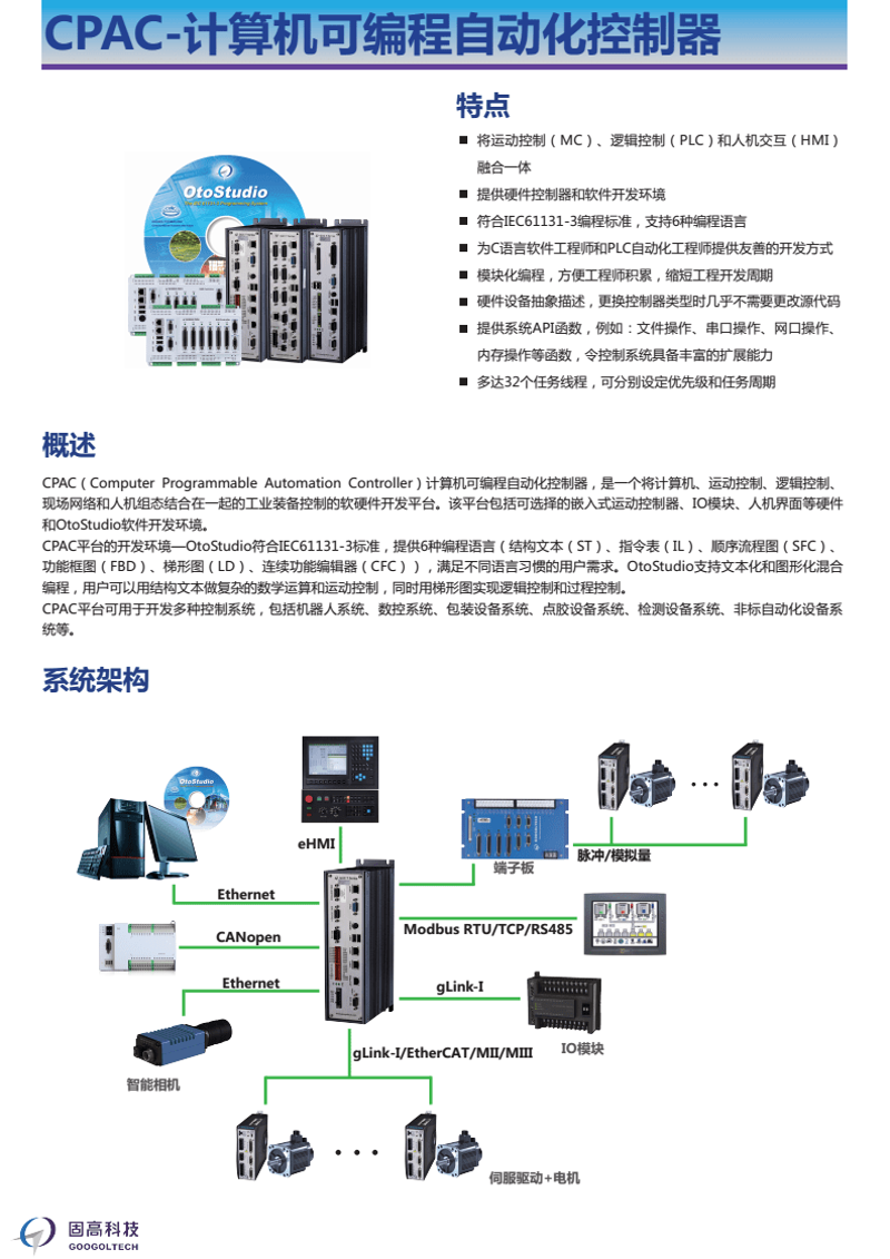 选购智能化系统集成方案:构建智能生活新篇章